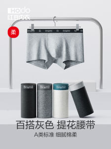 กางเกงบ็อกเซอร์ชายผ้าฝ้ายแท้ป้องกันแบคทีเรีย Hodo ทรงเอวกลาง กางเกงชั้นในชายสีพื้น 3 ตัว ฤดูใบไม้ผลิและฤดูร้อน