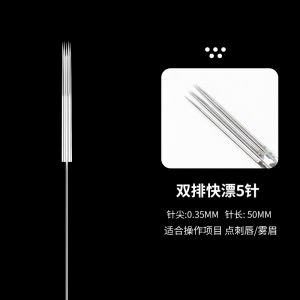 เครื่องสักเข็มอายไลเนอร์ไซส์ใหญ่หมวกเข็มเดียวปากดริฟท์ห้าเข็มสักคิ้วหมอกรอบสามหัวเข็มอุปกรณ์ขนาดเล็กเครื่องมือ