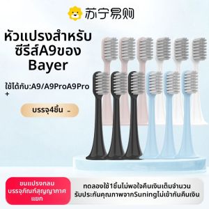 หัวแปรงสีฟันไฟฟ้าแบบเปลี่ยนได้ของ Baier Fantasy Flying Saucer A9-S/A9plus/A9PRO แปรงสีฟันไฟฟ้าแบบทำความสะอาดในปาก แปรงสีฟันแบบอัจฉริยะ