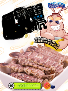 Grilled Dried Shrimps Instant Food Mantis Shrimp Seafood Dry Goods Cooked Food Casual Snacks Internet Celebrity Snacks Prawn Pregnant Women Kids Food