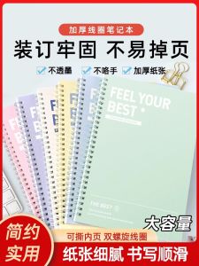 High School Student Dedicated A5 Size Notebook Spiral Bound Simple Cover Pattern Horizontal Line Pages Office Supplies