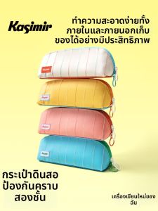 Kasimir | Stain-Resistant Multi-functional Large Capacity Pencil Box