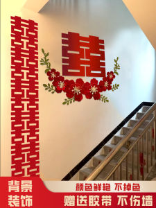 Wedding Decorations Stair Handrail Simple Elegant Marriage Bedroom Setup Couple Names Background Wall Decals Fabric Material