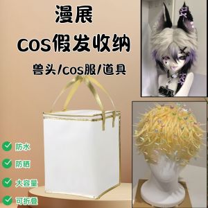 Hộp Đựng Tóc Giả Cosplay Di Động Chống Thấm Nước Chống Tia UV Bộ Dụng Cụ Bảo Quản Tóc Giả Dễ Mang Theo Cho Hội Chợ Hoạt Hình