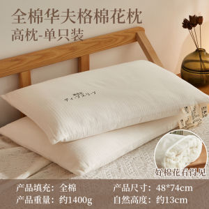 Pure Cotton Pillow Core Long Staple Cotton Filling Neck Support Pillow for Adults And Children Student Sleep Aid Rectangular Pillow