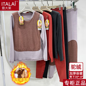 Italian Ladies Thermal Underwear Thickened Camel down Large Protection Autumn Winter Warm Home Clothes round Neck Modal Cotton Spandex