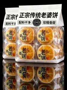 WENXIANGZAN | Traditional Lao Po Bing Large Crispy Cookie