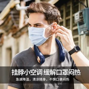 <<ลดล้างสต๊อก>> พัดลมแขวนคอ พัดลมไร้สายแบบคล้องคอ พัดลมคล้องคอ พัดลมพกพา fan