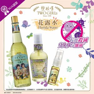 Hong Kong Guangshengtang Vive Florida Water Anti-Fatigue and Heat-Proof Two Girls Mosquito Spray