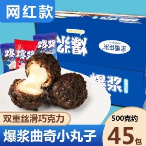 Explosive Cookie Small Ball Core Chocolate Ball Soft Heart Snack Bagged Packaging Puffed Snacks Biscuits from Shandong China