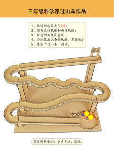 DIY 2 เมตร ทางเท้ากระดานลูกบอล กระดานเลื่อน ชุดวัสดุงานฝีมือ วิทยาศาสตร์และเทคโนโลยี สำหรับนักเรียนชั้นประถมศึกษาปีที่ 3