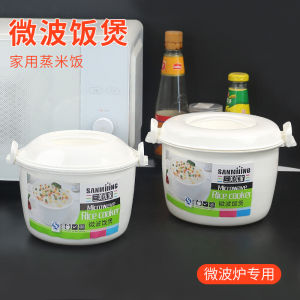 กล่องใส่ข้าวอเนกประสงค์สำหรับใช้ในไมโครเวฟ หม้อต้มข้าว หม้อต้มข้าวเหนียว ชามต้มข้าว ชุดเครื่องครัวสำหรับไมโครเวฟ