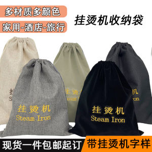 Handheld Hanging Ironing Machine Storage Bag Household Ironing Machine Flannel Storage Bag Hotel B & B Universal Dustproof Drawstring Top Cloth Bag