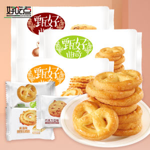Haochidian Zhenhao Cookies Butter Chocolate Flavor Small Package Internet Celebrity Snacks Snacks Casual Food Full Box