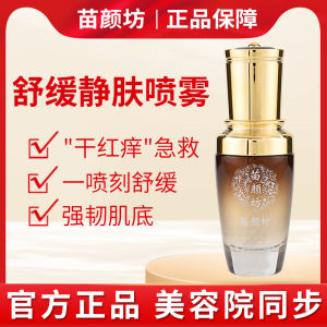 Soothing Skin Spray Real Body Strong Base Repair Barrier Red Face Dry Itch Relief Moisturizing Essence for Any Skin Type