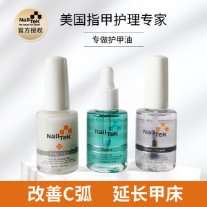 Nailtek Nail Oil Nutritional Liquid Nail Bed Extension Fill Line Bottom Oil Care Improvement Repair C Arc Extension Gel Polish