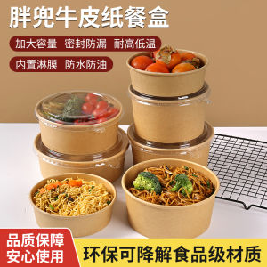 Disposable Kraft Paper Lunch Box round Thickened Soup Bowl with Lid Salad Bowl Chinese Fad Lunch Box Takeaway Packing Box Paper Bowl