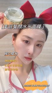 Marysharon BEAUTY PACE Aqua Brilliance Mask Hydrating Moisturizing Brightening Sleeping Mask60g