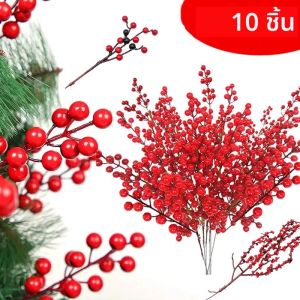 กิ่งเบอร์รี่ประดิษฐ์สำหรับตกแต่งคริสต์มาส 10 ชิ้น ช่อดอกไม้เบอร์รี่สีแดงสำหรับคริสต์มาส ของตกแต่งงานฝีมือพวงหรีดวันหยุด ของประดับตกแต่งงานปาร์ตี้ที่บ้าน