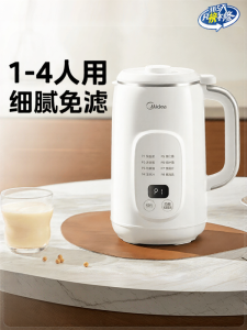 Midea | Multifunctional Quiet Pulp-free Easy-to-serve Blender
