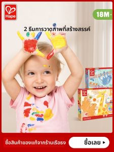 Hape | Colorful Finger Painting Set for Childrens Art Education 3+