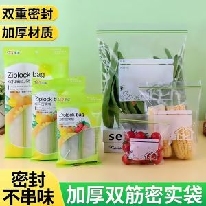 Túi Bảo Quản Thực Phẩm Dày Cấp Nhà Bếp Tủ Lạnh Đông Lạnh Chuyên Dụng Khóa Kéo Dày Dặn Có Khóa Kéo