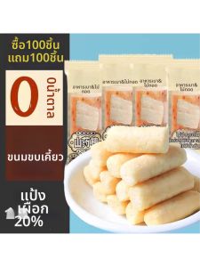 Non-fried Healthy Snack
