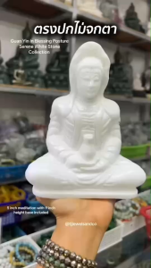 แกะสลักเจ้าแม่กวนอิม ปางประทานพร ปางประทานน้ำทิพย์ หินขาวพม่าหน้าตัก5นิ้ว Serene White Stone Collection