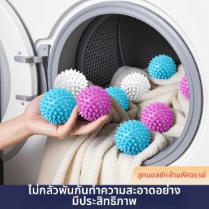 Oversized Stain Removal Anti-tangle Laundry Ball
