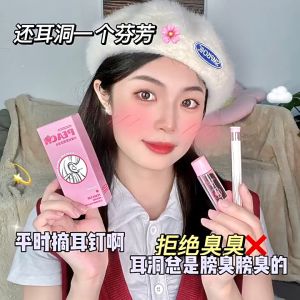 GECOMO peach ear hole cleaning liquid ear line to remove peculiar smell earwax anti-blocking cleaning ear hole care liquid