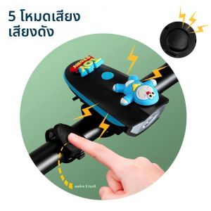 ไฟส่องสว่างกลางคืนสำหรับเด็ก ปั่นจักรยาน กันน้ำ LED พร้อมแตรชาร์จไฟได้ ไฟส่องสว่างรถจักรยานอุปกรณ์การ์ตูนน่ารัก