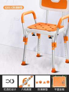 Non-Slip Aluminum Alloy Bathing Chair Shower Disability Bathroom Stool Elderly Pregnant Women Washing Toilet Equipment