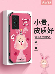 Ultra-Thin Silicone Phone Case for Vivox90 X80Pro X70Pro+ X60 Curved Screen X50 Cute Internet Famous Rabbit Full Cover Protection