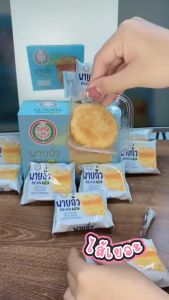 (ยกลัง12กล่อง) พายถั่ว ปังปัง 1 กล่อง 12 ชิ้น ขนาด 40 กรัม แป้งบาง ไส้แน่น อร่อย หอมเต็มคำ