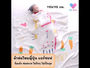 ผ้าห่มเด็ก ผ้านุ่มเด้ง ผืนใหญ่ ผ้านั้นยิ่งถาวร ผ้าห่อตัวเด็ก เนื้อผ้าเย็นสบาย ผ้าผลิตภาพดี ช่วยเสริมความสวยงามของเด็ก