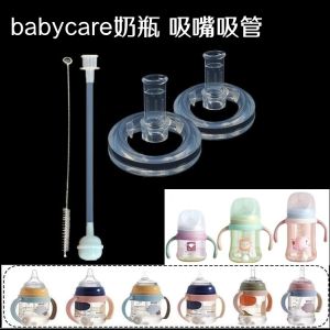 BabyCare 3.0 Growth Series 17 Bottle Wide Diameter 6.0 Straw Gravity Ball Accessories Silicone Nipple for Infants And Toddlers