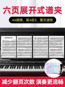A4 Kích Thước Sáu Trang Thư Mục Điểm Đàn Piano Tấm Nhạc Gấp Ba Lần Kẹp Thư Mục Tệp Ghi Chú Đàn Piano Để Biểu Diễn Âm Nhạc