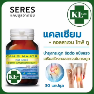 Calcium L-Threonate 1000 Undenatured type 2 collagen UC2 แคลเซี่ยม แอลทรีโอเนต คอลลาเจน ไทพ์ทู บำรุงข้อ เพิ่มน้ำหล่อเลี้ยงข้อ 30 แคปซูล ของแท้100%