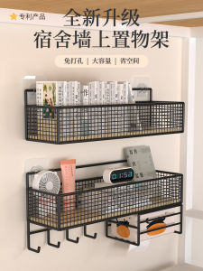 Wall-Mounted Storage Rack Dormitory Essential College Student Bedroom Headboard Bedding Wall Hanging Basket Shelf No Drilling