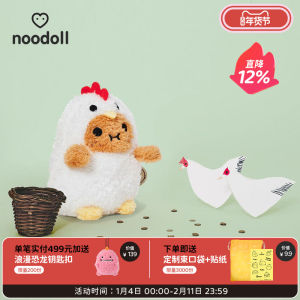 ของเล่นตุ๊กตาผ้าขนแกะ Noodoll ไก่ข้าวโพด เลือกใส่ ของเล่นเด็ก ของขวัญคริสต์มาส ตุ๊กตาผ้าขนแกะ ตุ๊กตาสัตว์ ของเล่นสำหรับเด็ก