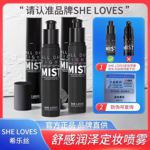 SHE LOVES Set Makeup Spray Matte Moisturizing Long-lasting Waterproof Sweatproof No Smudging Beauty Cosmetic Tool from China
