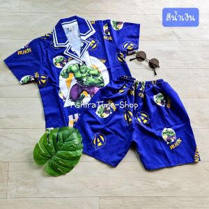 ชุดเด็ก ลายฮีโร่ ผ้าไหมอิตาลี ผ้าเบา ใส่สบาย (4-8ปี)