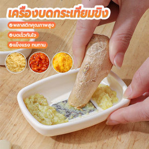 Winsome ถ้วยบดกระเทียม เครื่องบดกระเทียมขิง สับละเอียดสุดๆ garlic press