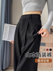 Yamamoto Suit Pants Womens Spring & Fall 2024 New Arrival Fancy Casual Pants Loose Drooping Small Straight-leg Loose Pants