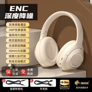 Wireless Overhead Bluetooth Earphones Noise Reduction for E-Sports And Sports Universal for Mobile Phones And Computers Suitable for Men And Women