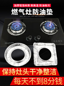 Gas Stove Anti-Oil Mat Aluminum Foil Tinfoil High Temperature Resistant round and Square Extra Thick Kitchen Stove Mat Gas Stove Protective Pad