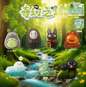 กล่องสุ่มของตกแต่งเรื่องแฟนตาซีจูเนียร์ของฮายาโอะ มิยาซากิ ไฟกลางคืน ของขวัญ ของเล่น กล่องปริศนา