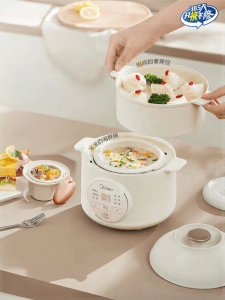 Midea | Baby Infant Food Cooking Electric Double Boiler Stew Cooker