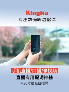 KingMa VL-PH01 | PH02 MAX | | PH02 ULTRA | PH05 MAX Phone Vlog Selfie Monitor Screen And BM-MPH1 Grip Clamp Mount Kit for iPhone Device