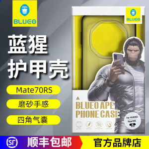 Blue Gorilla Huawei Mate80 RS Matte Shell Mate70 Pro+ Armor Anti-Fall Phone Case Mate60 RS Extraordinary Master Skin Feel Protective Case Mate40 pro Phone Soft Edge